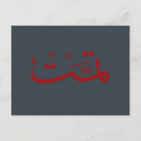 calligraphie arabe écriture