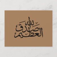 calligraphie arabe écriture islamique