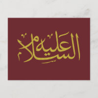 calligraphie arabe écriture islamique