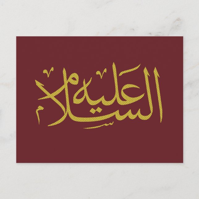 Carte Postale calligraphie arabe écriture islamique (Devant)