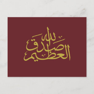 Carte Postale calligraphie arabe écriture islamique