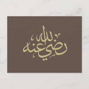 Carte Postale calligraphie arabe écriture islamique