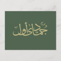 calligraphie arabe écriture islamique