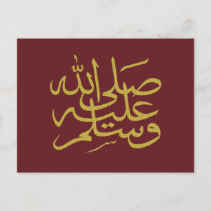 Carte Postale calligraphie arabe islamique écriture