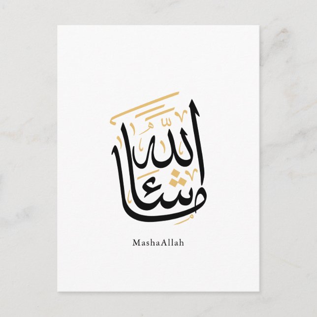Carte Postale Calligraphie arabe MashaAllah – Thuluth minimal (Devant)