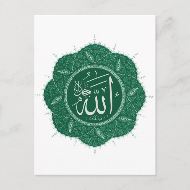 Carte Postale Calligraphie arabe musulmane disant Allah (Devant)