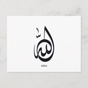 Carte Postale Calligraphie arabe sacrée d'Allah Art de la call