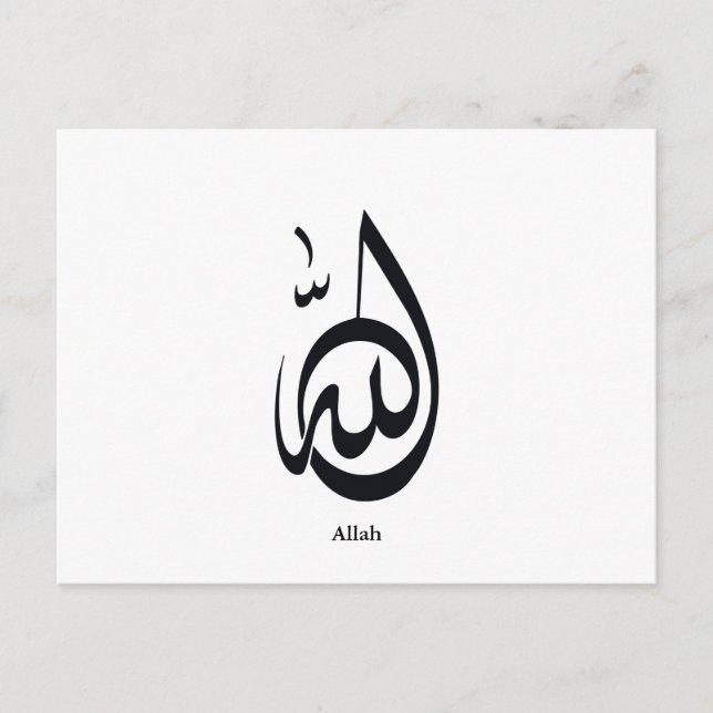 Carte Postale Calligraphie arabe sacrée d'Allah | Art de la call (Devant)