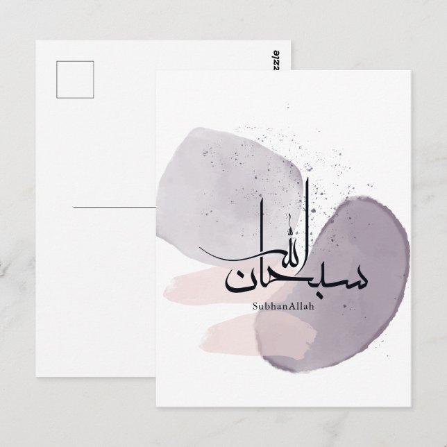 Carte Postale Calligraphie arabe SubhanAllah – Élégant Minimalis (Devant / Derrière)
