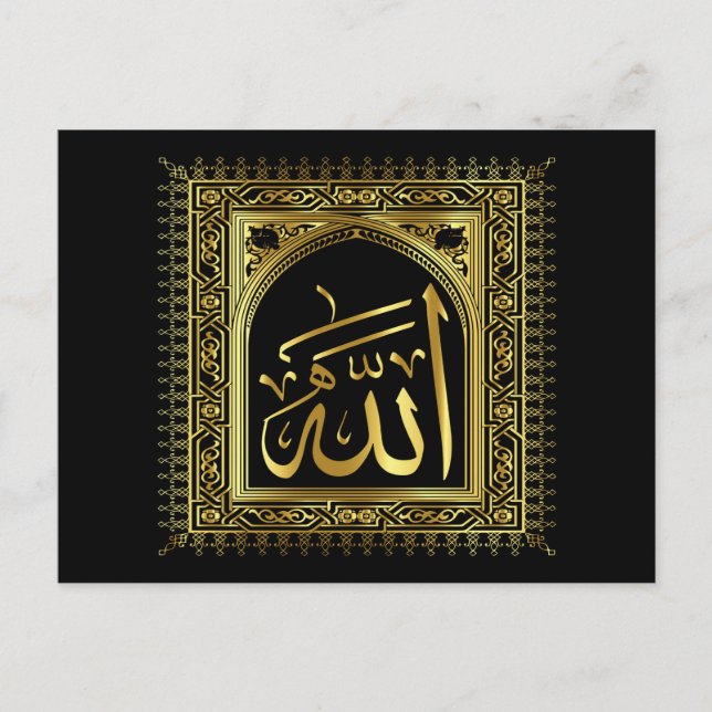 Carte postale calligraphie islamique (Devant)