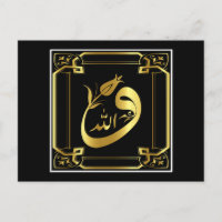 Carte postale calligraphie islamique
