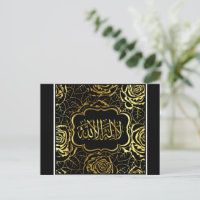 Carte postale calligraphie islamique