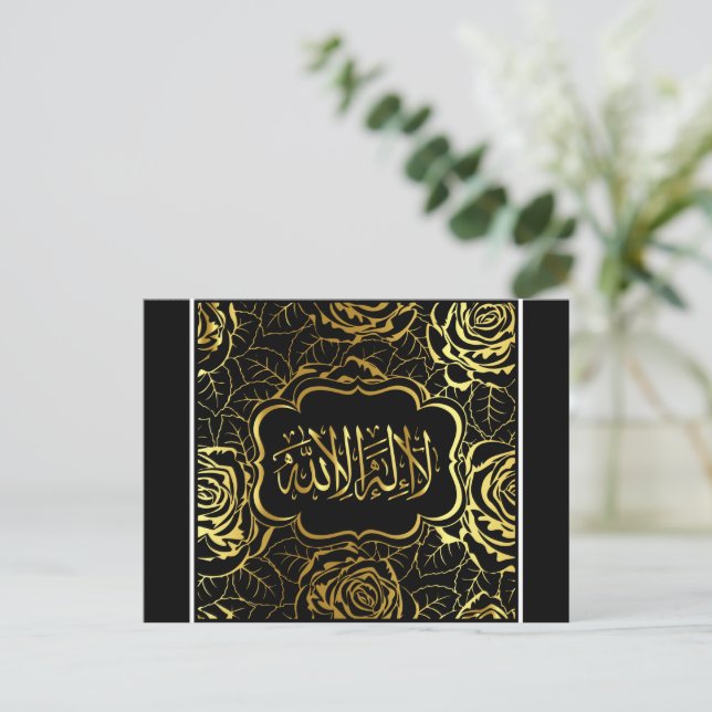 Carte postale calligraphie islamique (Debout devant)
