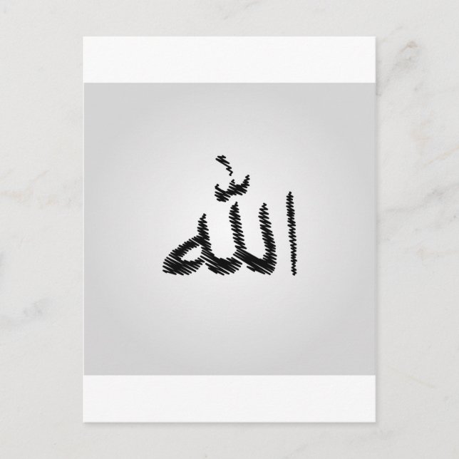 Carte Postale Calligraphie islamique (Devant)