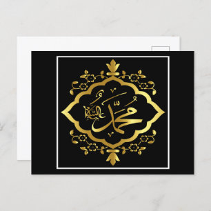 Carte postale calligraphie islamique