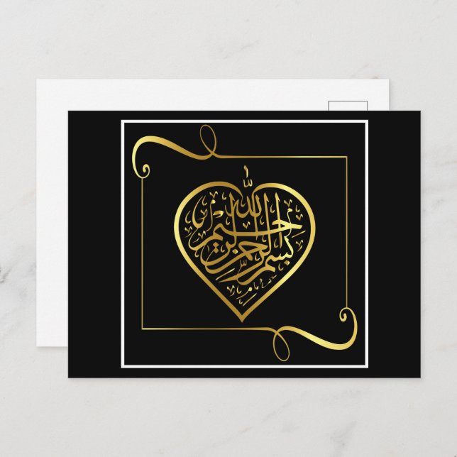 Carte postale calligraphie islamique (Devant / Derrière)