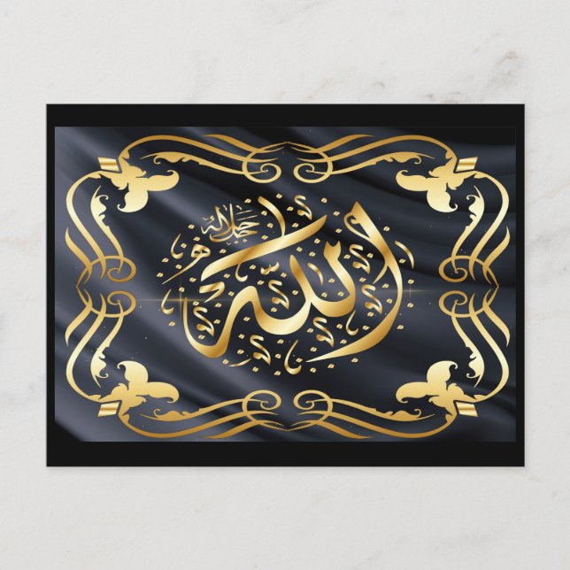 Carte postale calligraphie islamique (Devant)