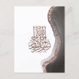 Carte Postale Calligraphie islamique de Bismillah