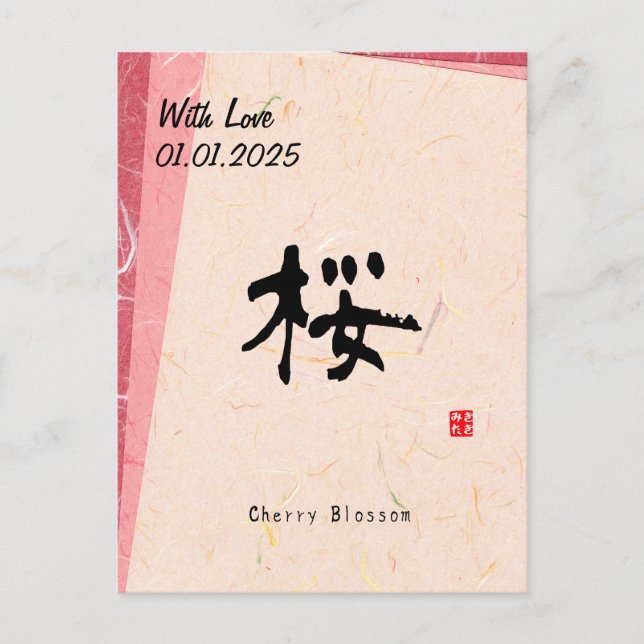 Carte Postale Calligraphie japonaise minimaliste personnalisée (Devant)