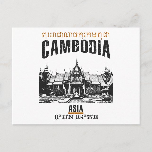 Carte Postale Cambodge (Devant)