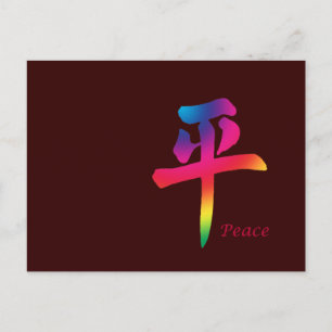 Carte Postale Caractère chinois de paix