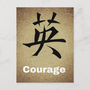 Carte Postale Caractère chinois du courage