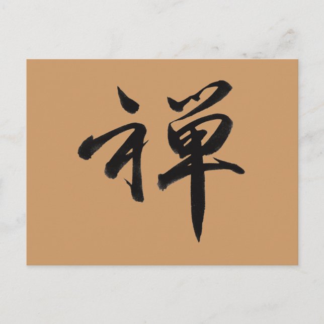 Carte Postale Caractère Kanji pour ZEN (Devant)