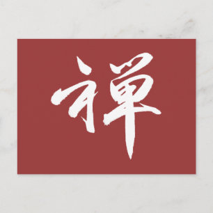 Carte Postale Caractère Kanji pour ZEN