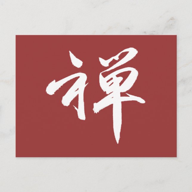 Carte Postale Caractère Kanji pour ZEN (Devant)