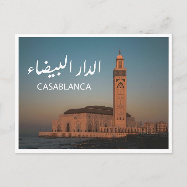 Carte Postale Casablanca - Maroc (Devant)