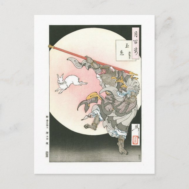 Carte Postale 'Cent aspects de la Lune' (Devant)