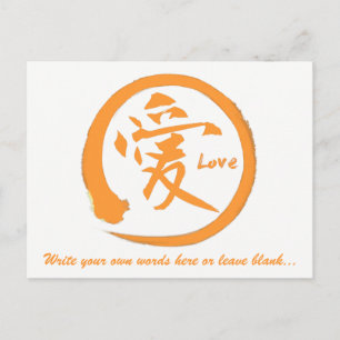 Carte Postale Cercle zen orange   Symbole kanji japonais de l'am