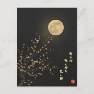 Carte Postale Cerisier en Fleurs qui Tombent par Ryokan Postcart