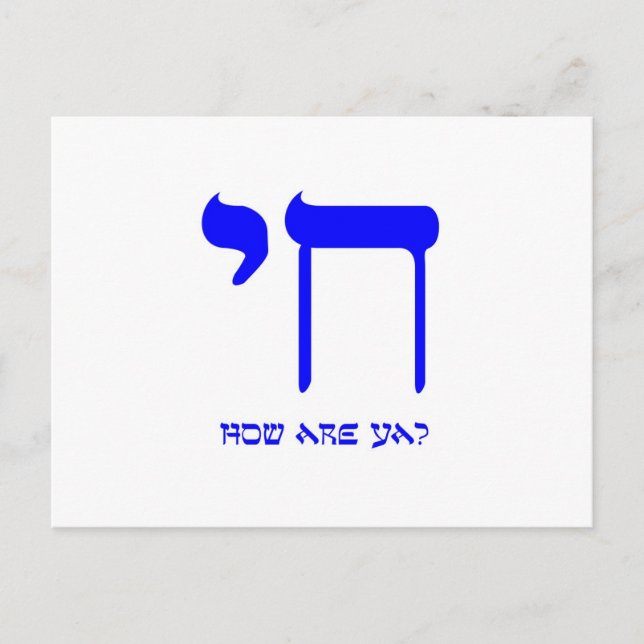 Carte Postale Chai Comment Sont Ya (Devant)