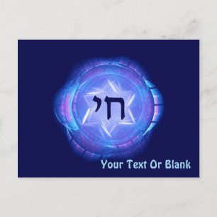 Carte Postale Chai - Promouvoir la vie