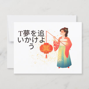 Carte Postale Chase Your Dreams - Elegant Japonais Kimono Girl w