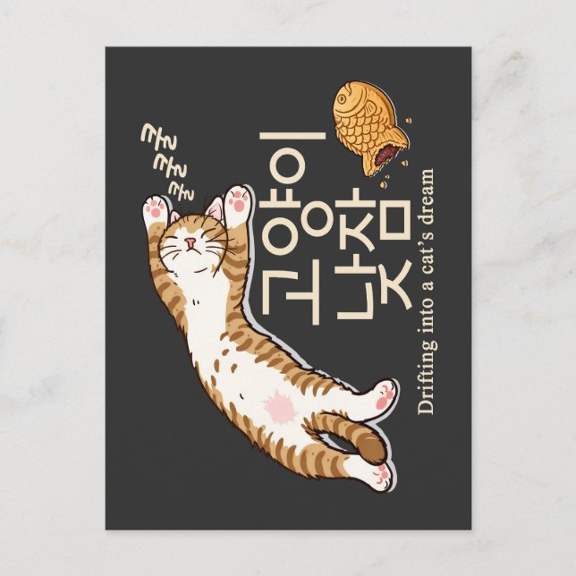 Carte Postale Chat endormi & Bungeoppang Design coréen (Devant)