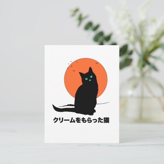Carte Postale Chat qui a obtenu la crème (Debout devant)