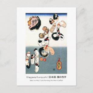Carte Postale Chats par Utagawa Kuniyoshi