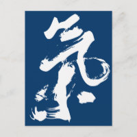 Chi ou Qi en chinois Calligraphie pinceau art