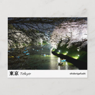 Carte postale Chidorigafuchi de Tokyo