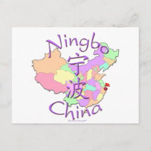 Carte Postale Chine de Ningbo