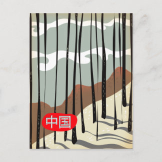 Carte Postale Chine Forêt hivernale magique