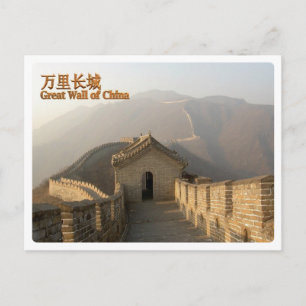 Carte Postale Chine - Grande Muraille De Chine -