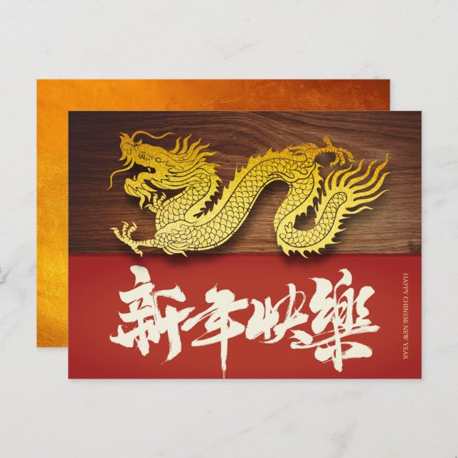 Carte Postale Chine New Year Wood Dragon papier coupé 2024 PostC (Devant / Derrière)
