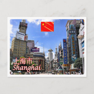 Carte Postale Chine - Shanghai -