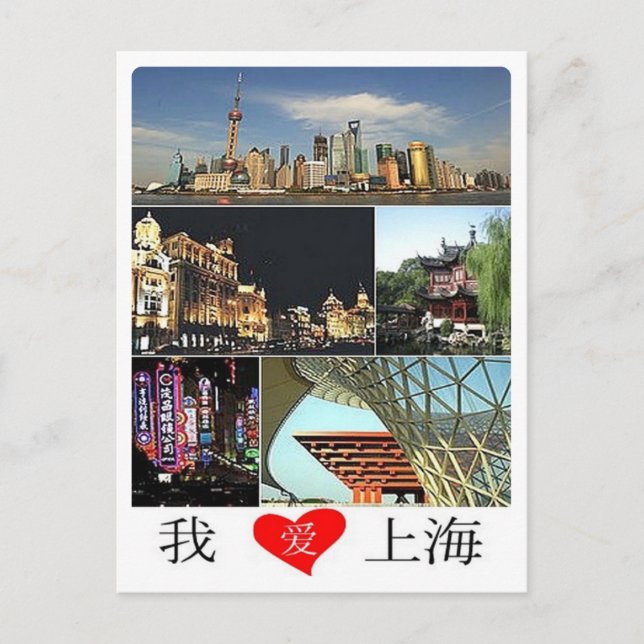 Carte Postale Chine - Shanghai - I Love - (Devant)