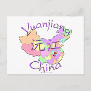 Carte Postale Chine Yuanjiang