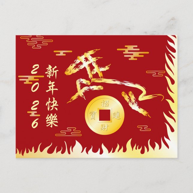 Carte Postale Chinese Lunar New Year of the Horse 2026 4724 Fire (Devant)