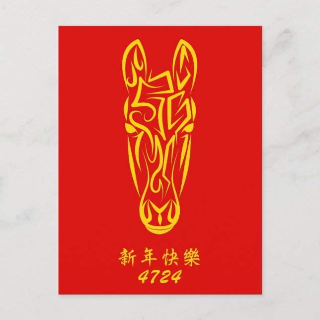 Carte Postale Chinese Lunar New Year of the Horse 2026 4724 Fire (Devant)